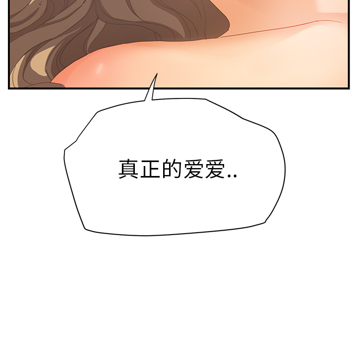 《继母》漫画最新章节继母-第 7 章免费下拉式在线观看章节第【98】张图片