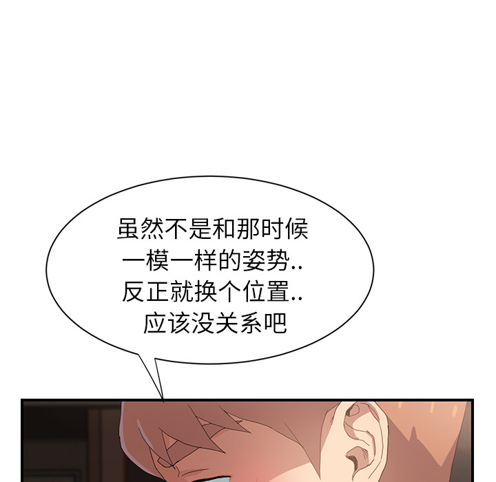 《继母》漫画最新章节继母-第 7 章免费下拉式在线观看章节第【29】张图片