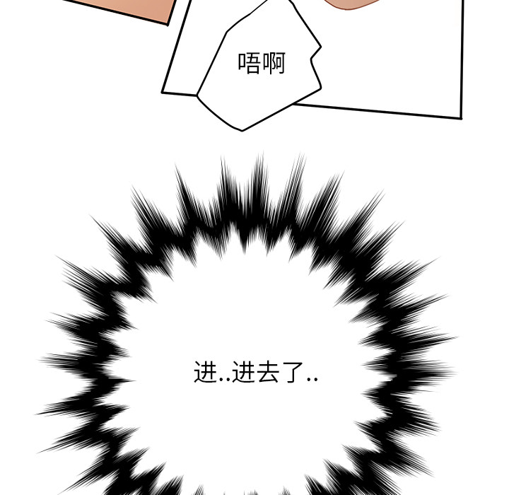 《继母》漫画最新章节继母-第 7 章免费下拉式在线观看章节第【127】张图片