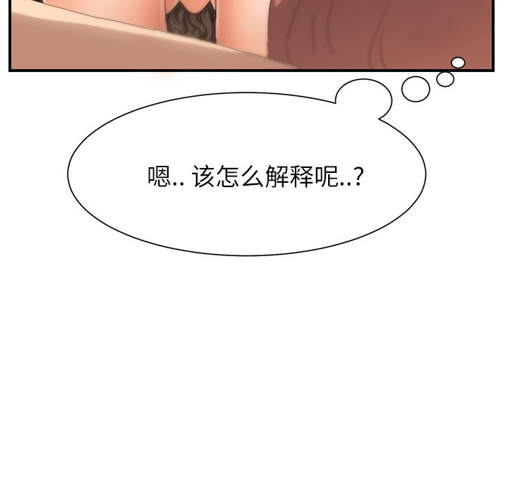 《继母》漫画最新章节继母-第 7 章免费下拉式在线观看章节第【26】张图片