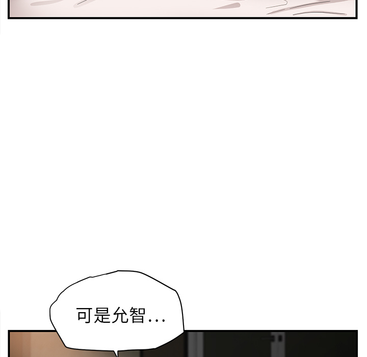 《继母》漫画最新章节继母-第 7 章免费下拉式在线观看章节第【140】张图片