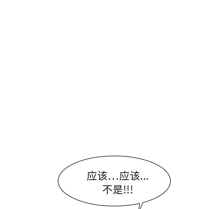 《继母》漫画最新章节继母-第 9 章免费下拉式在线观看章节第【44】张图片