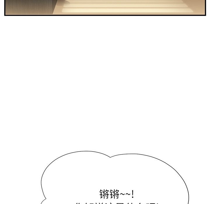 《继母》漫画最新章节继母-第 9 章免费下拉式在线观看章节第【87】张图片