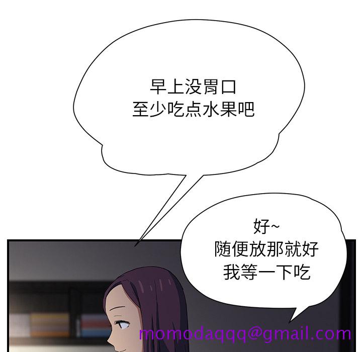 《继母》漫画最新章节继母-第 9 章免费下拉式在线观看章节第【24】张图片