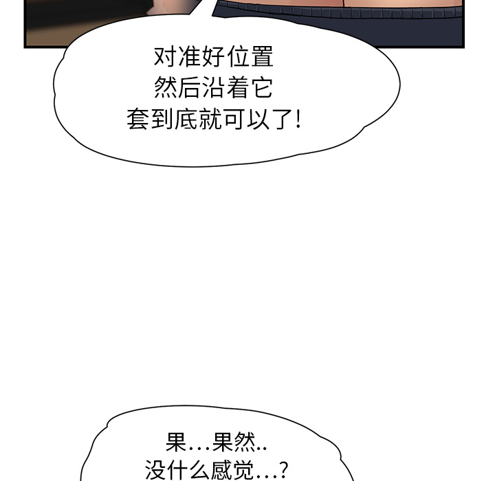 《继母》漫画最新章节继母-第 9 章免费下拉式在线观看章节第【159】张图片