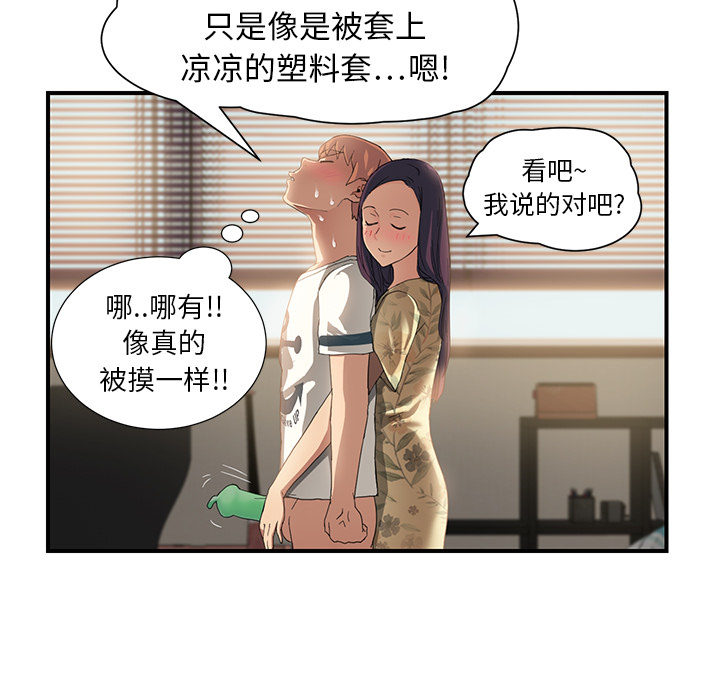 《继母》漫画最新章节继母-第 9 章免费下拉式在线观看章节第【160】张图片