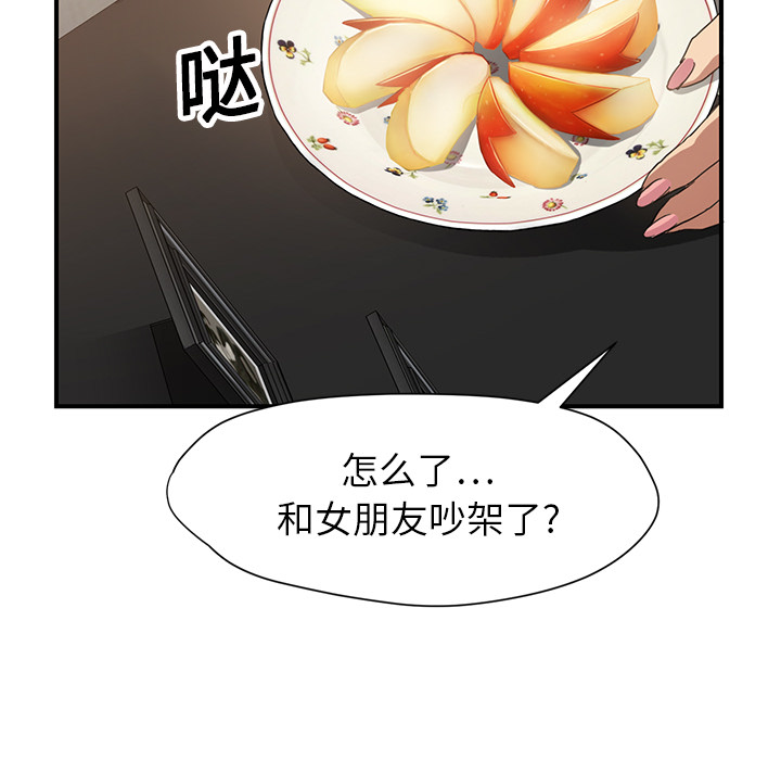 《继母》漫画最新章节继母-第 9 章免费下拉式在线观看章节第【35】张图片