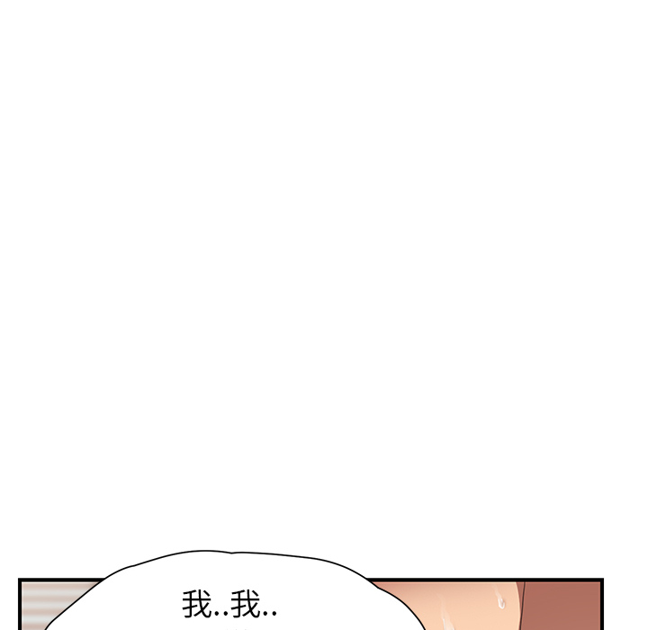 《继母》漫画最新章节继母-第 9 章免费下拉式在线观看章节第【169】张图片