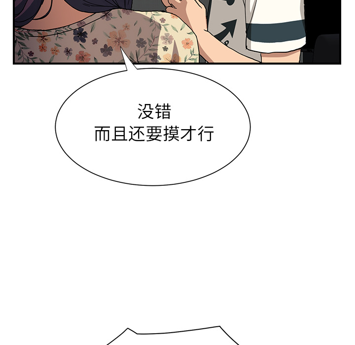 《继母》漫画最新章节继母-第 9 章免费下拉式在线观看章节第【111】张图片