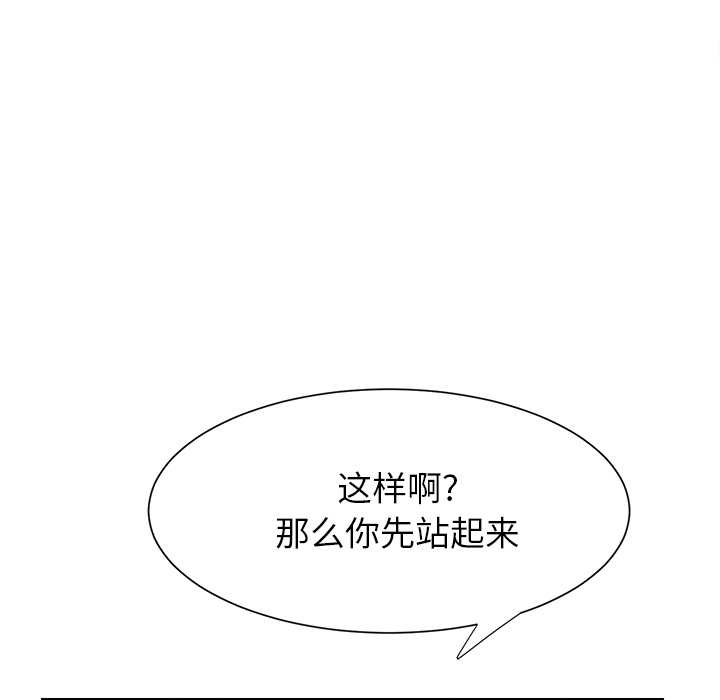 《继母》漫画最新章节继母-第 9 章免费下拉式在线观看章节第【105】张图片