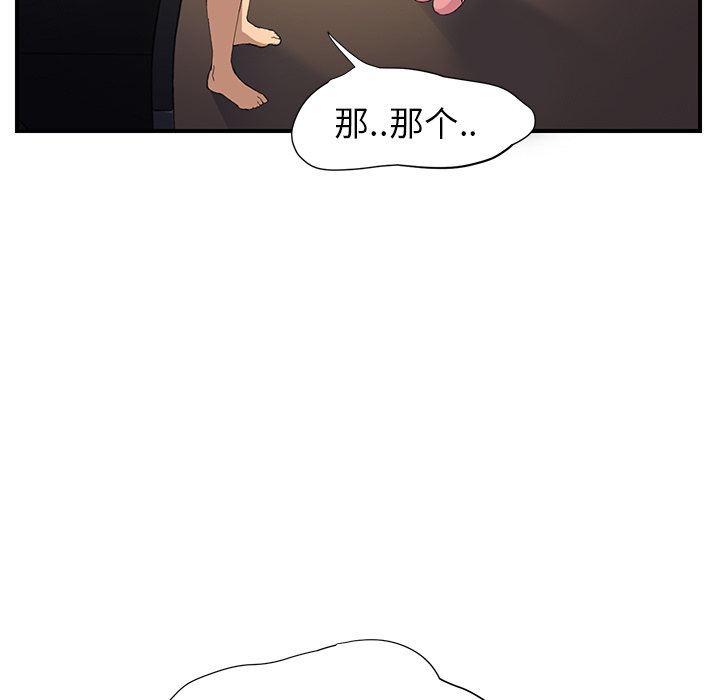 《继母》漫画最新章节继母-第 9 章免费下拉式在线观看章节第【109】张图片