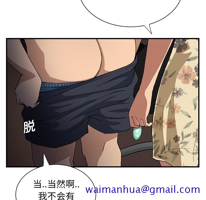 《继母》漫画最新章节继母-第 9 章免费下拉式在线观看章节第【147】张图片