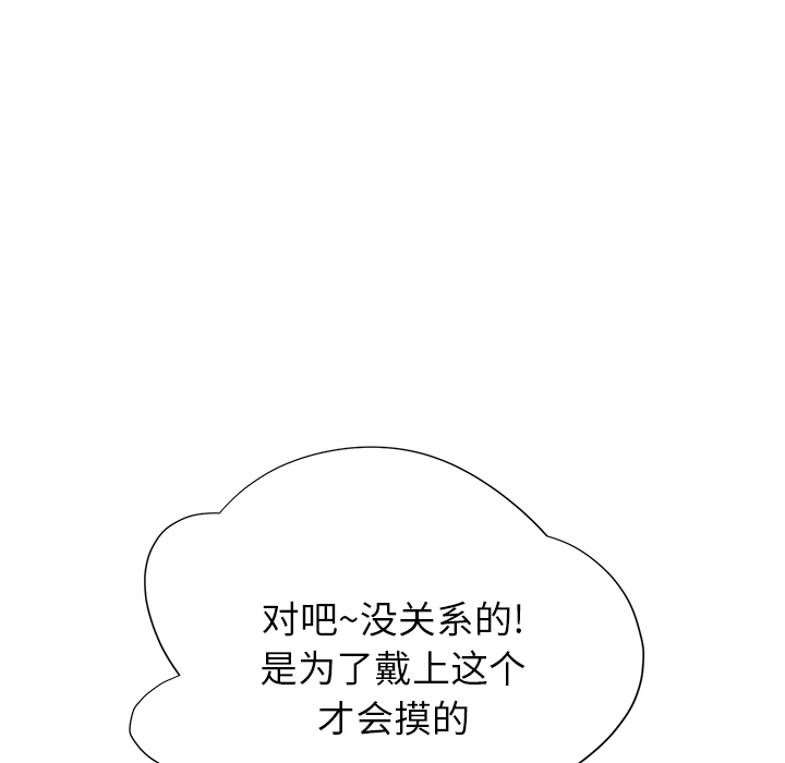 《继母》漫画最新章节继母-第 9 章免费下拉式在线观看章节第【122】张图片