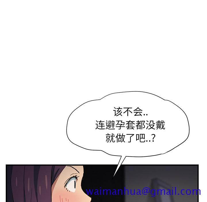 《继母》漫画最新章节继母-第 9 章免费下拉式在线观看章节第【68】张图片