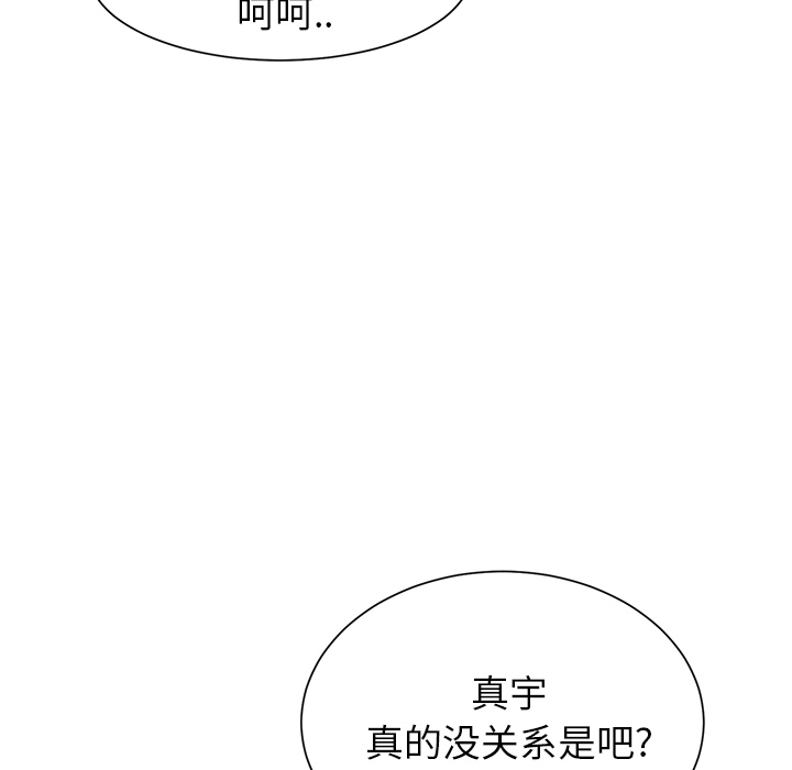 《继母》漫画最新章节继母-第 9 章免费下拉式在线观看章节第【146】张图片