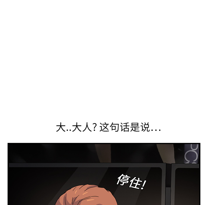 《继母》漫画最新章节继母-第 9 章免费下拉式在线观看章节第【51】张图片