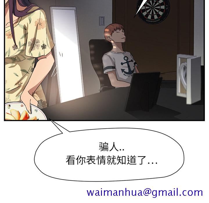 《继母》漫画最新章节继母-第 9 章免费下拉式在线观看章节第【29】张图片