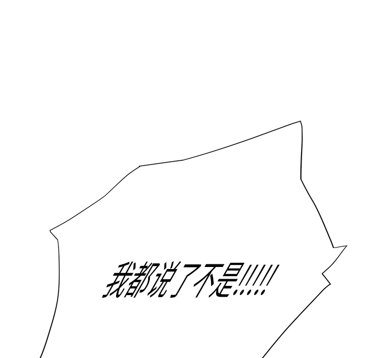 《继母》漫画最新章节继母-第 9 章免费下拉式在线观看章节第【134】张图片