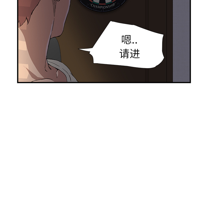 《继母》漫画最新章节继母-第 9 章免费下拉式在线观看章节第【23】张图片