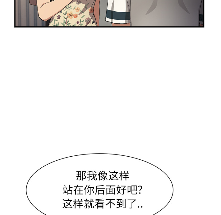 《继母》漫画最新章节继母-第 9 章免费下拉式在线观看章节第【117】张图片