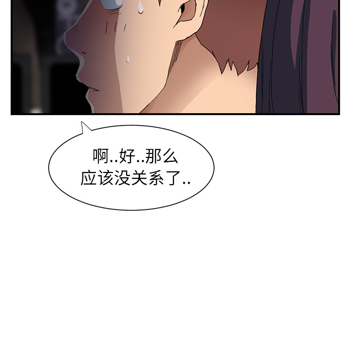 《继母》漫画最新章节继母-第 9 章免费下拉式在线观看章节第【121】张图片