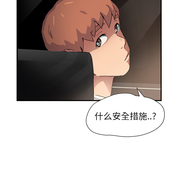 《继母》漫画最新章节继母-第 9 章免费下拉式在线观看章节第【67】张图片