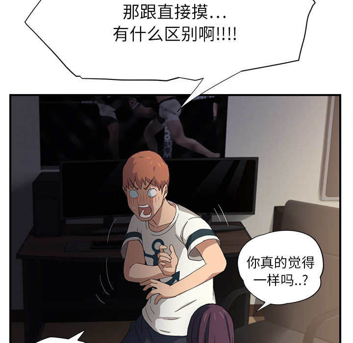 《继母》漫画最新章节继母-第 9 章免费下拉式在线观看章节第【125】张图片