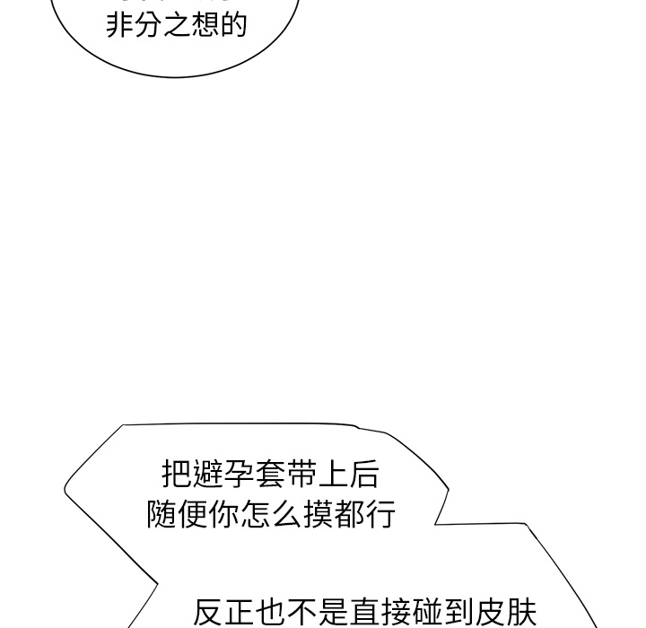 《继母》漫画最新章节继母-第 9 章免费下拉式在线观看章节第【148】张图片