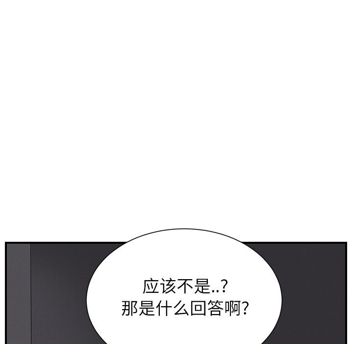 《继母》漫画最新章节继母-第 9 章免费下拉式在线观看章节第【46】张图片