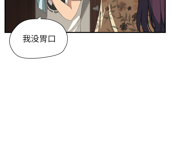 《继母》漫画最新章节继母-第 9 章免费下拉式在线观看章节第【16】张图片