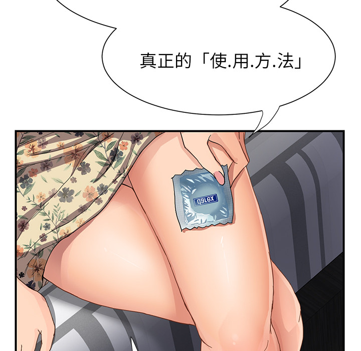 《继母》漫画最新章节继母-第 9 章免费下拉式在线观看章节第【95】张图片