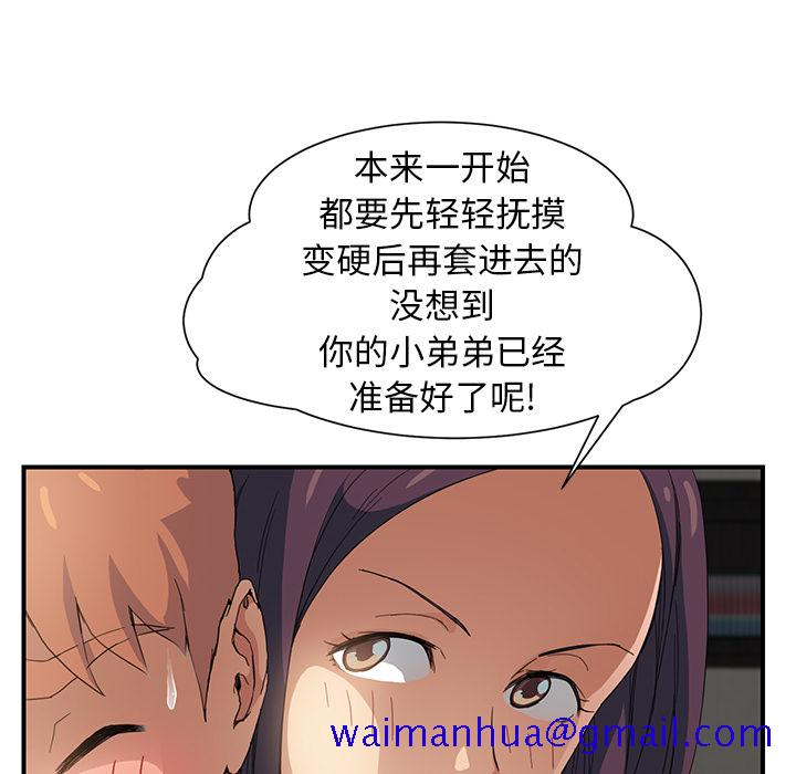 《继母》漫画最新章节继母-第 9 章免费下拉式在线观看章节第【156】张图片