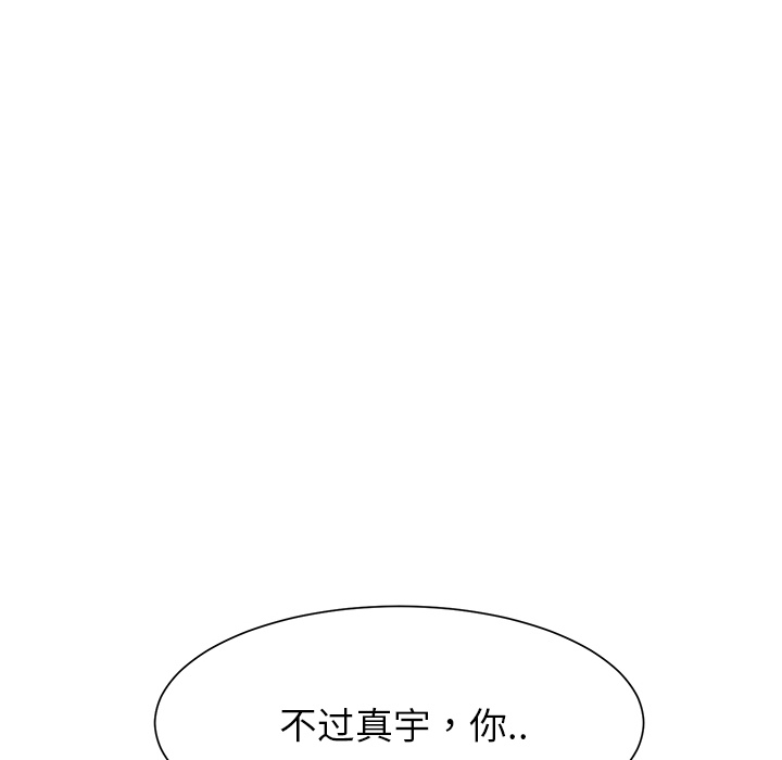 《继母》漫画最新章节继母-第 9 章免费下拉式在线观看章节第【62】张图片