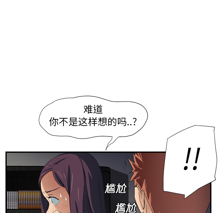 《继母》漫画最新章节继母-第 9 章免费下拉式在线观看章节第【132】张图片