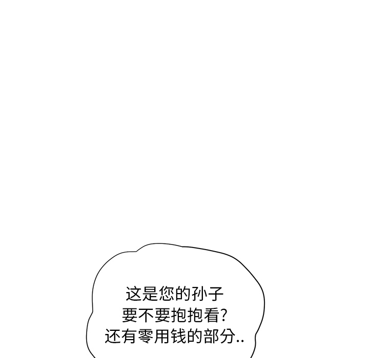 《继母》漫画最新章节继母-第 9 章免费下拉式在线观看章节第【75】张图片