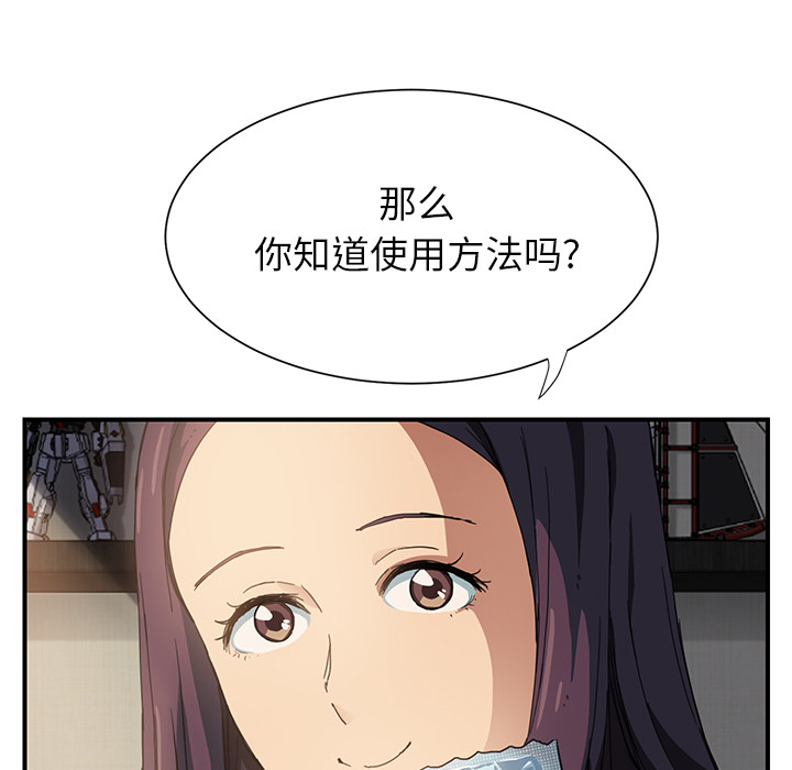 《继母》漫画最新章节继母-第 9 章免费下拉式在线观看章节第【91】张图片