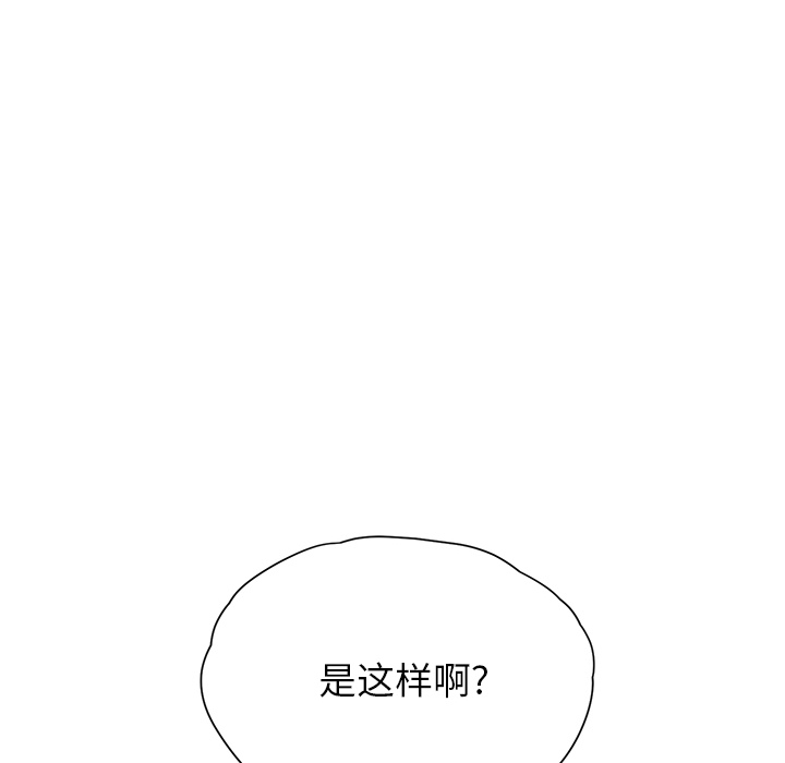 《继母》漫画最新章节继母-第 9 章免费下拉式在线观看章节第【189】张图片