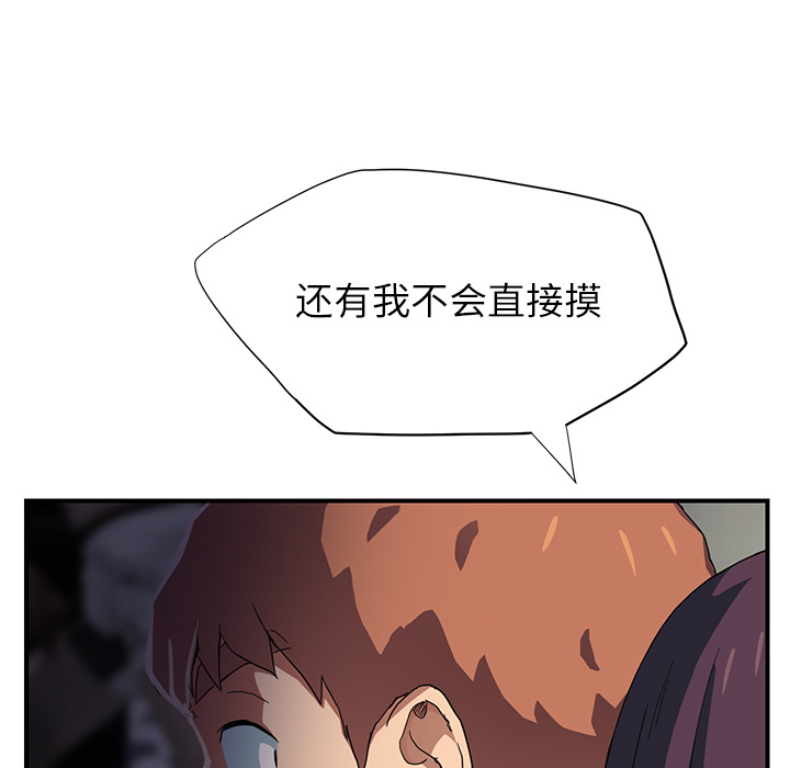 《继母》漫画最新章节继母-第 9 章免费下拉式在线观看章节第【120】张图片