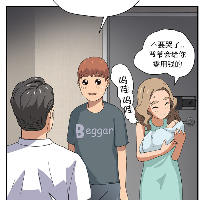 《继母》漫画最新章节继母-第 9 章免费下拉式在线观看章节第【76】张图片