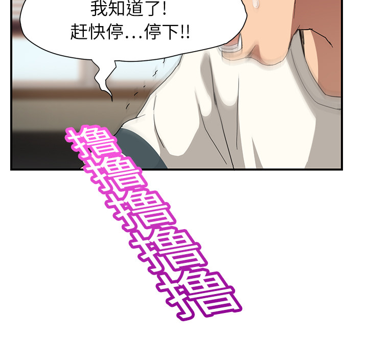 《继母》漫画最新章节继母-第 9 章免费下拉式在线观看章节第【170】张图片