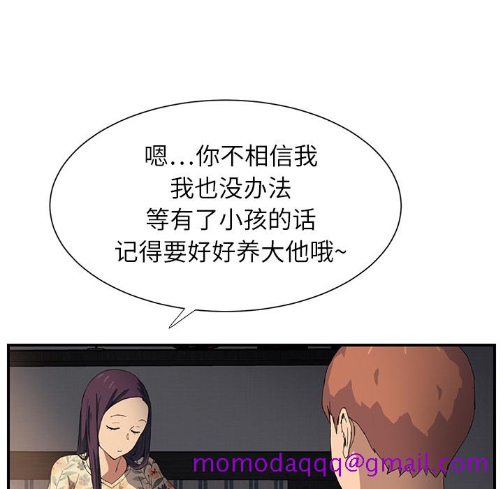 《继母》漫画最新章节继母-第 9 章免费下拉式在线观看章节第【103】张图片