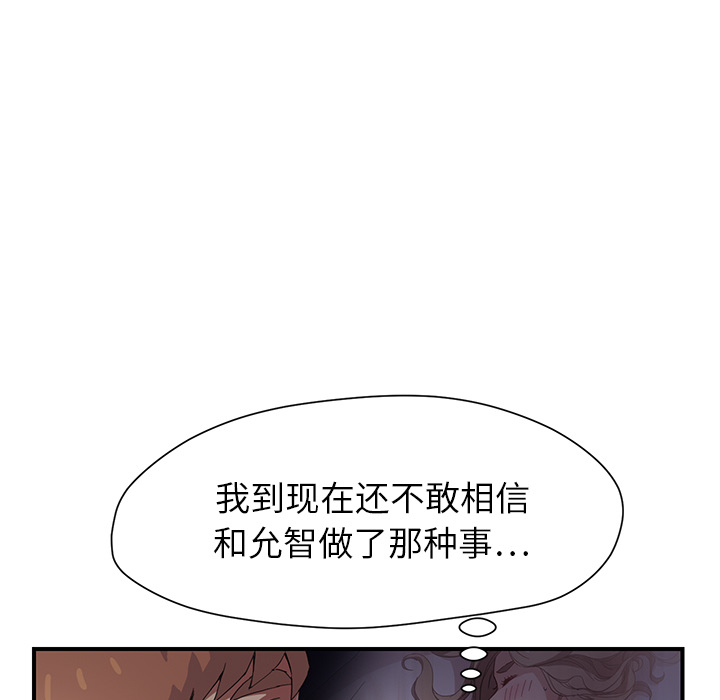 《继母》漫画最新章节继母-第 9 章免费下拉式在线观看章节第【20】张图片