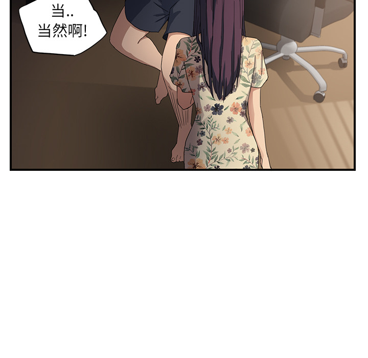 《继母》漫画最新章节继母-第 9 章免费下拉式在线观看章节第【126】张图片