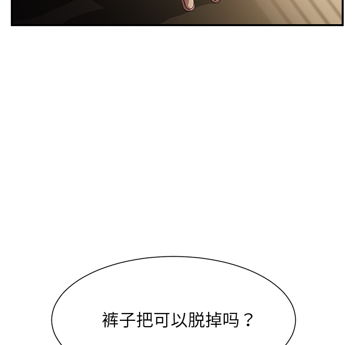 《继母》漫画最新章节继母-第 9 章免费下拉式在线观看章节第【144】张图片