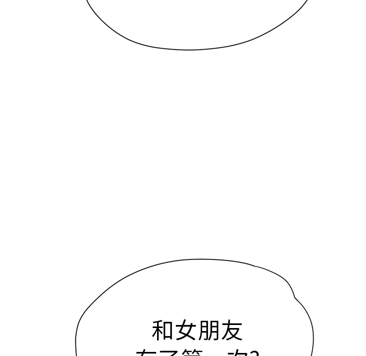 《继母》漫画最新章节继母-第 9 章免费下拉式在线观看章节第【39】张图片