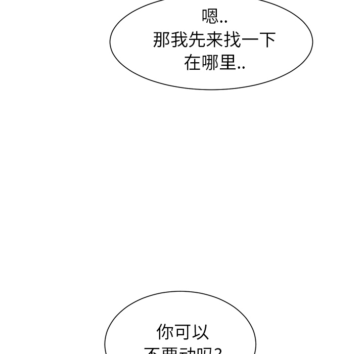 《继母》漫画最新章节继母-第 9 章免费下拉式在线观看章节第【150】张图片