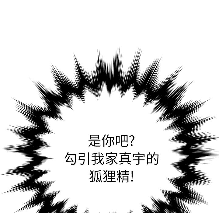 《继母》漫画最新章节继母-第 9 章免费下拉式在线观看章节第【6】张图片