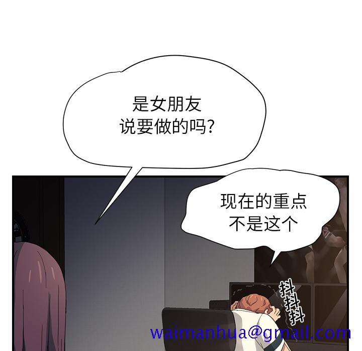 《继母》漫画最新章节继母-第 9 章免费下拉式在线观看章节第【78】张图片