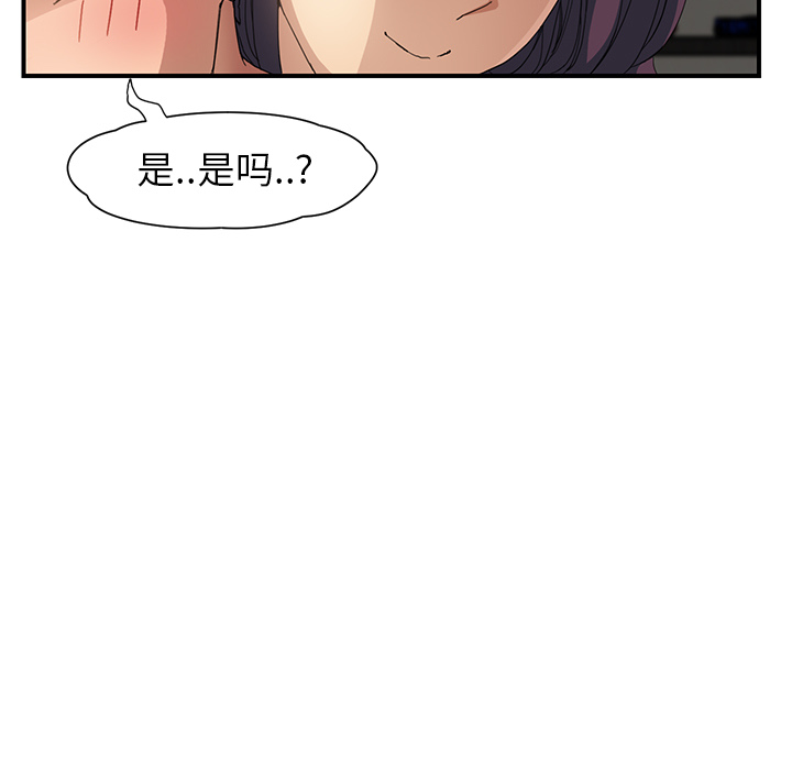 《继母》漫画最新章节继母-第 9 章免费下拉式在线观看章节第【157】张图片