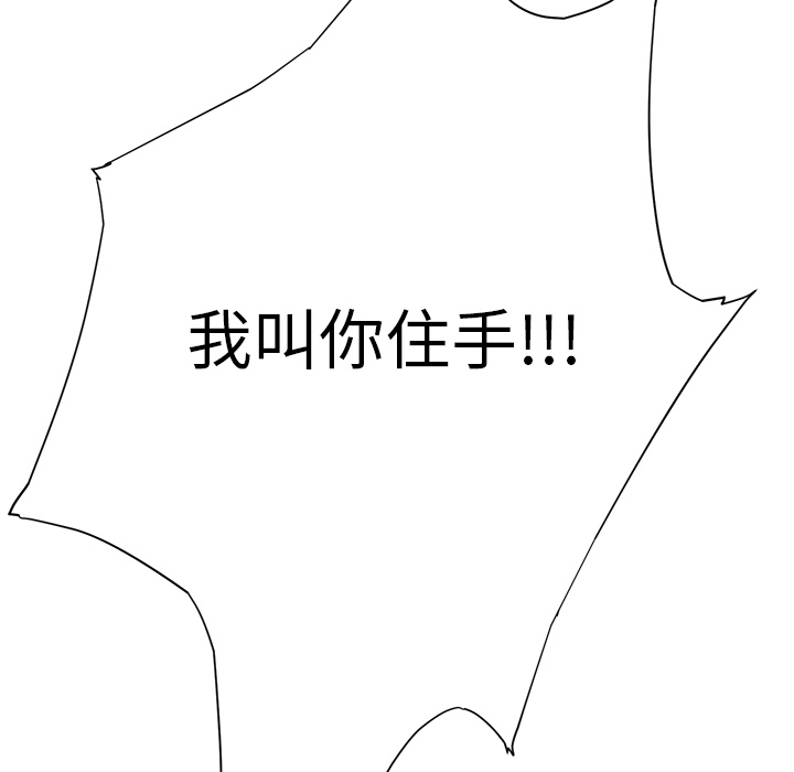 《继母》漫画最新章节继母-第 9 章免费下拉式在线观看章节第【175】张图片